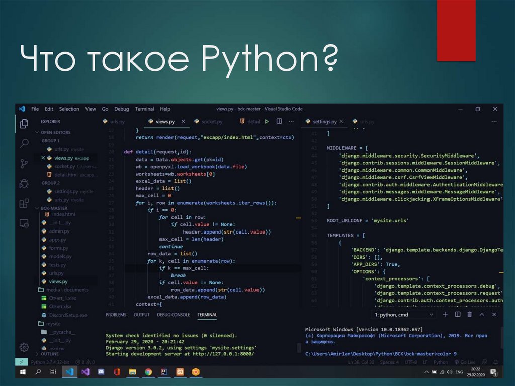 Готовые проекты python