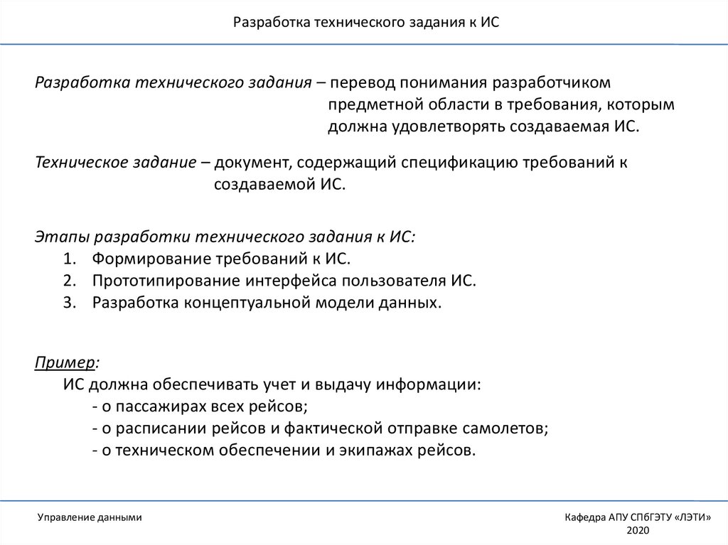 Техническое задание программисту 1с образец