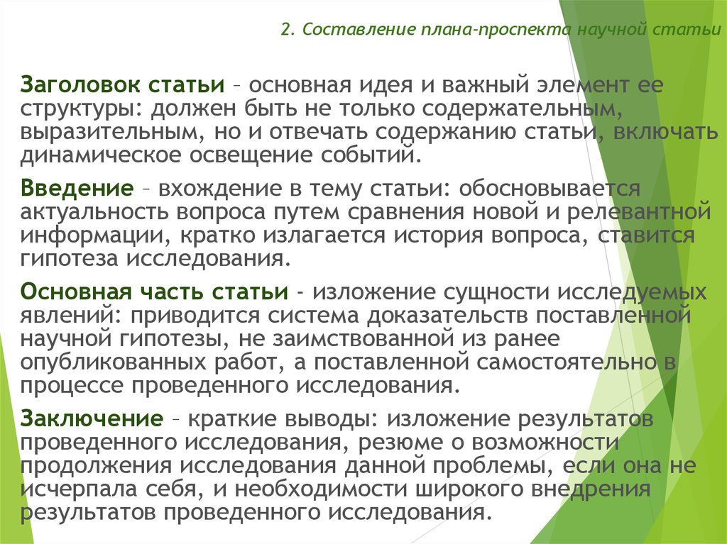 Как написать анализ статьи образец