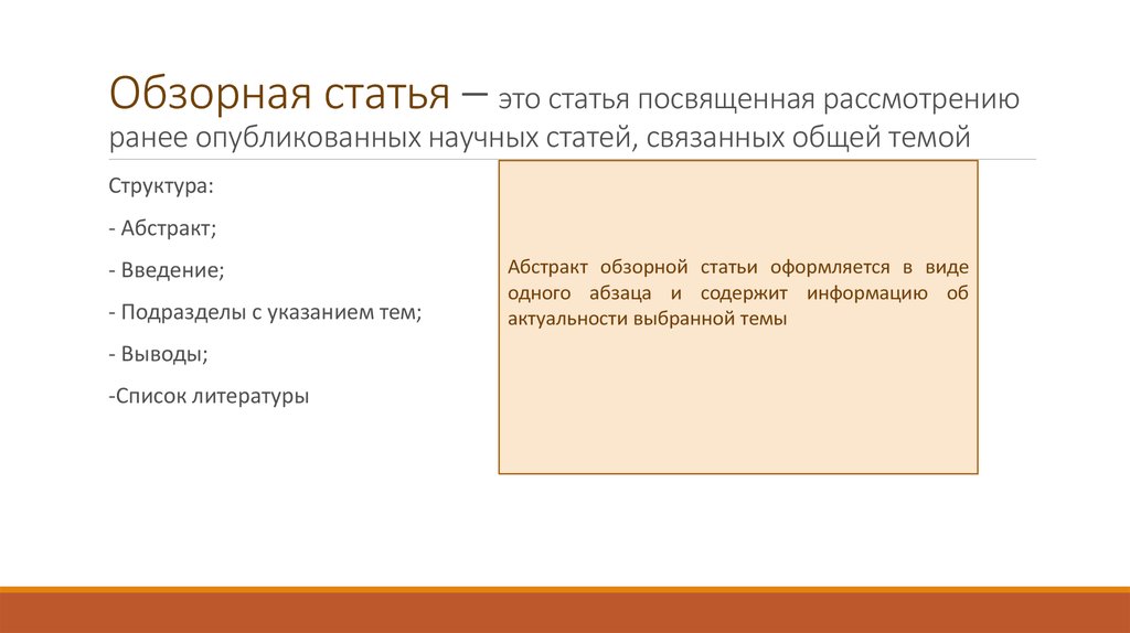 Как написать анализ статьи образец