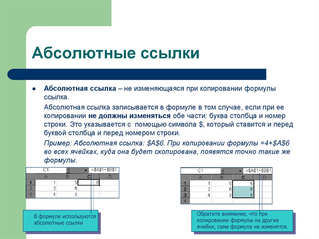 Изменить ссылки используемые в проекте с абсолютных на относительные