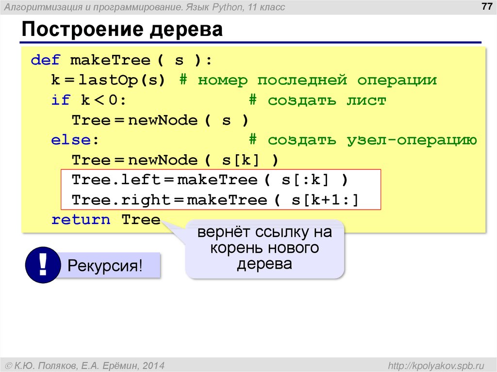 Проект программирование на языке python