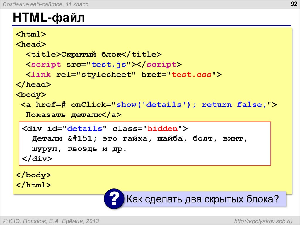 Bank html html. Создание веб-сайта в html. Как создать блок в html. Html файл. Текстовый блок html.