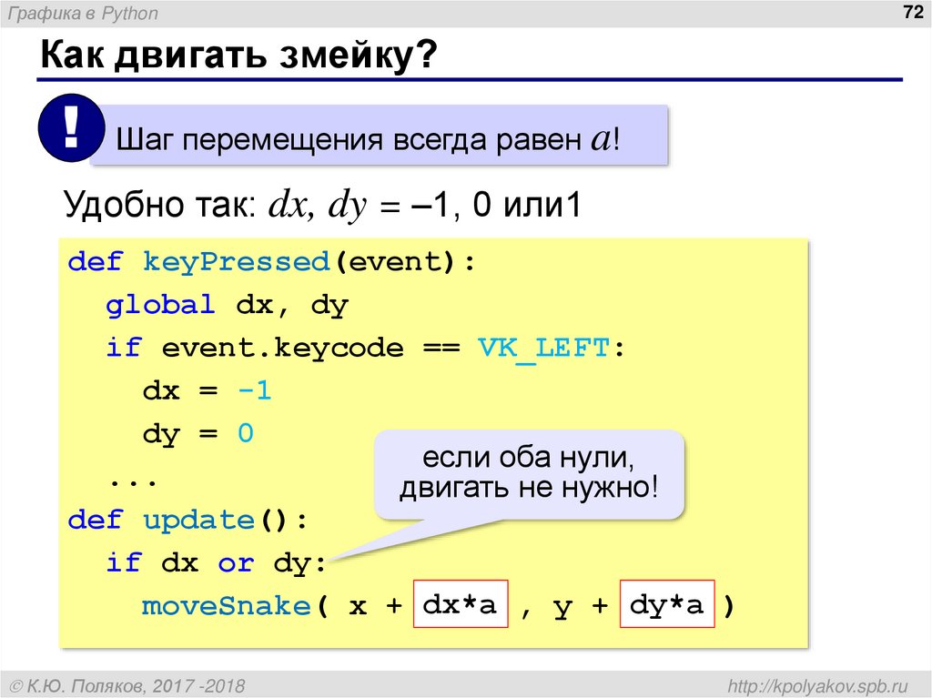 Python как добавить модуль в проект