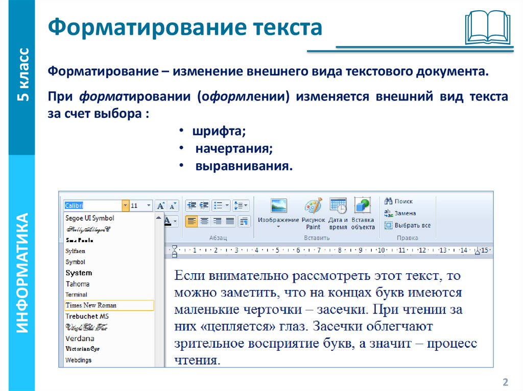 Как отформатировать проект