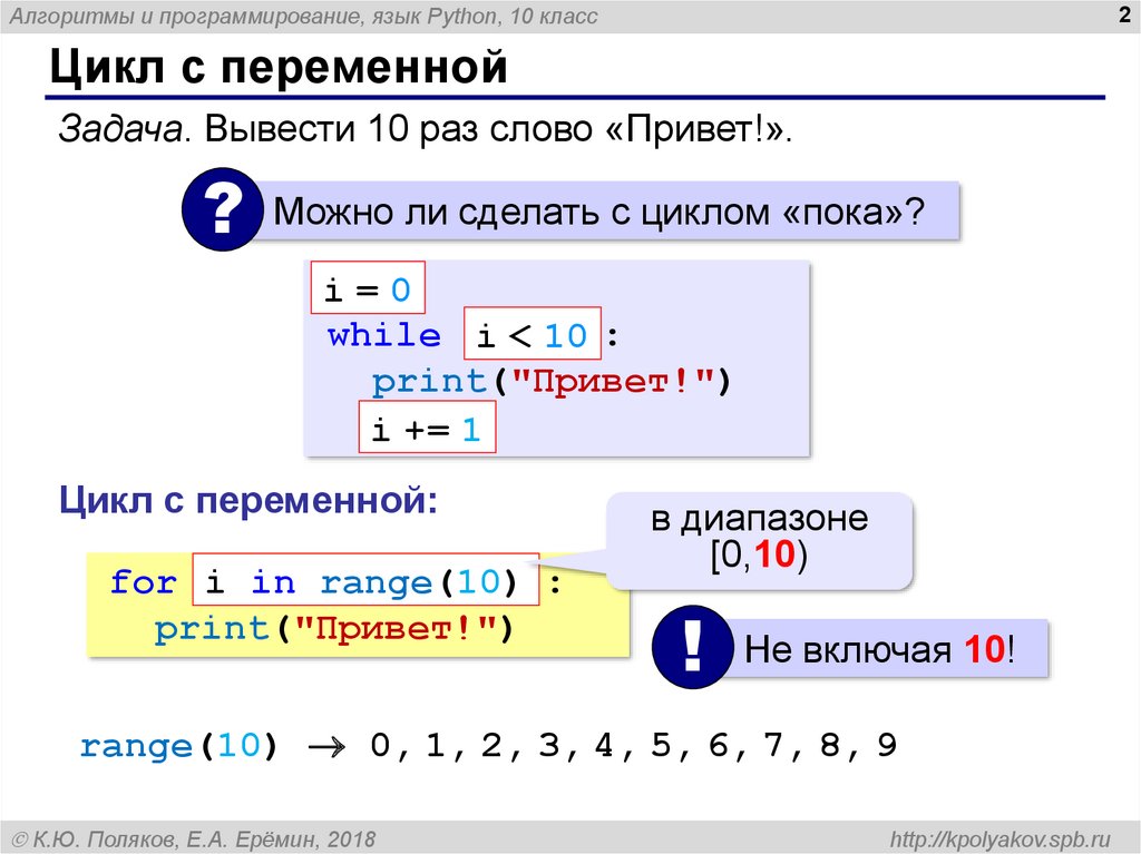 Проект программирование на языке python