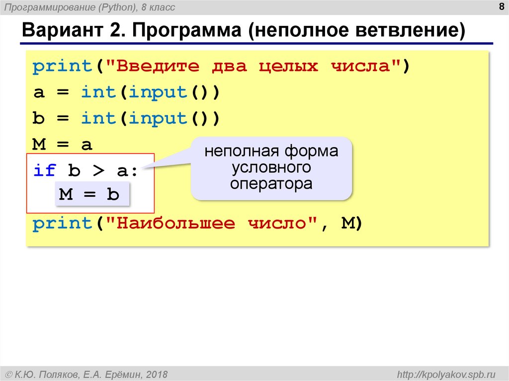 Python 3 проекты