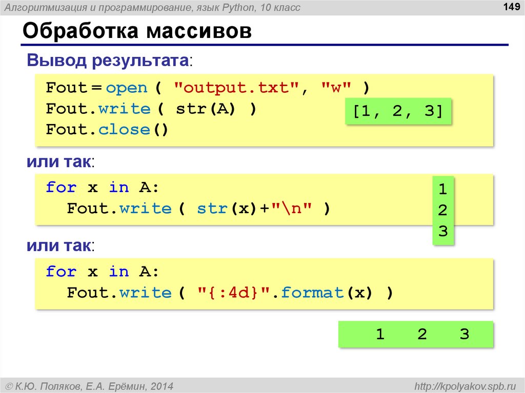 Работа с файлами в python презентация