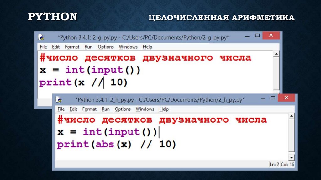 Целочисленное деление в питоне. Питон. Деление чисел в питоне. Деление с остатком питон.