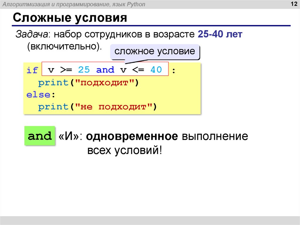 Проект на тему язык программирования пайтон