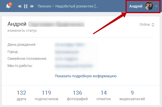 Как удалить страницу В Контакте с телефона и компьютера?