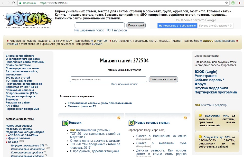 Готовые статьи. Продажа статей. Купить уникальные статьи. Готовые уникальные статьи. Поиск статей.