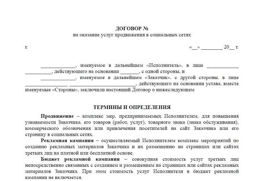 Маркетинговый договор образец