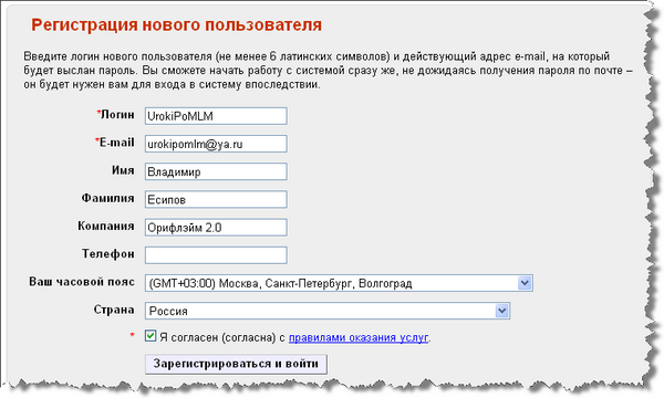 Как вести емайл правильно образец заполнения