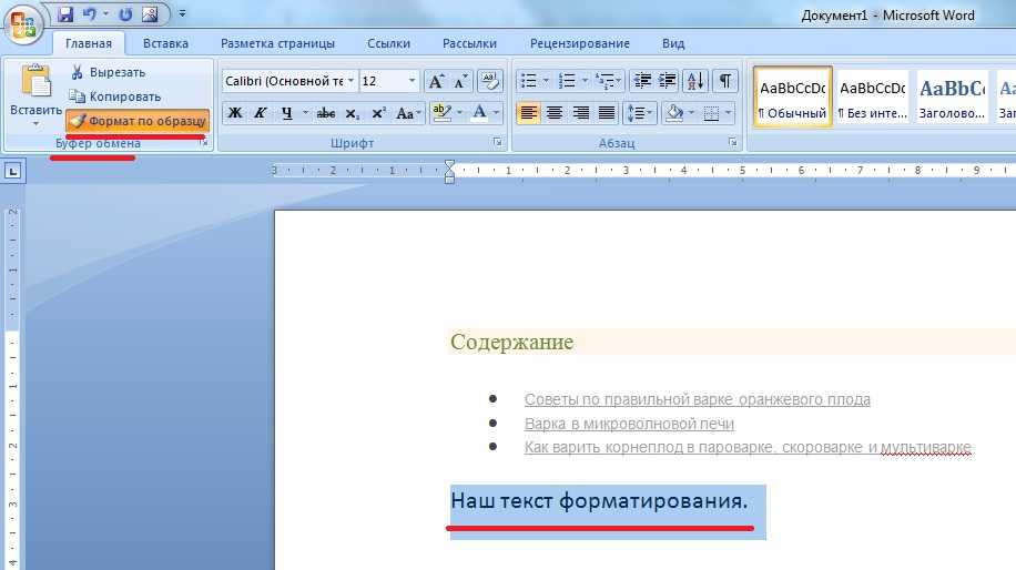 Почему не получается вставить картинку в документ word