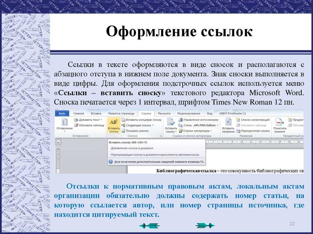 Как делать ссылки на приложения в проекте