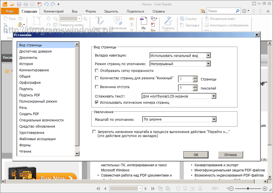 Редактируем pdf документы содержащие чертежи