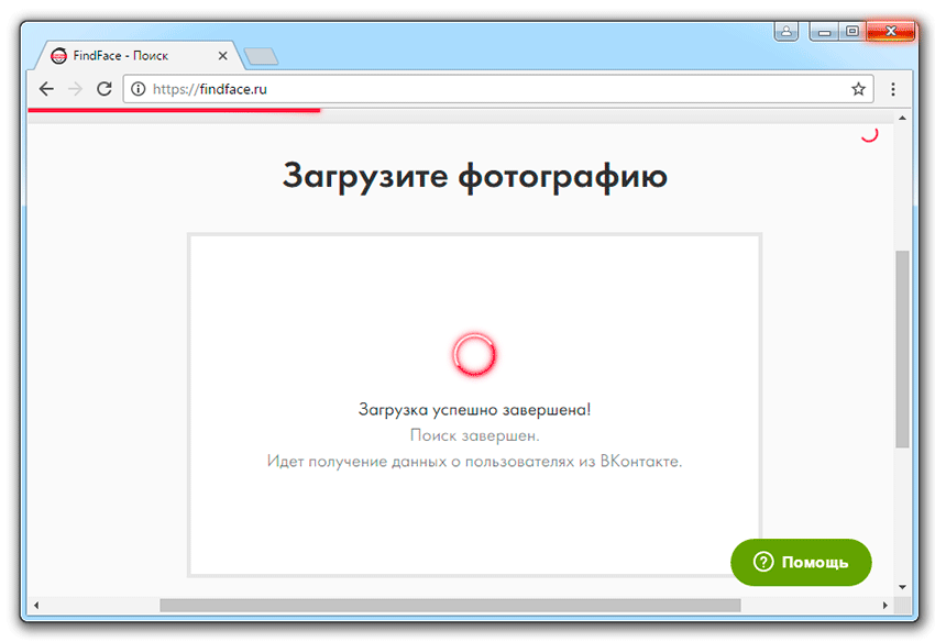 Как загрузить фото для поиска