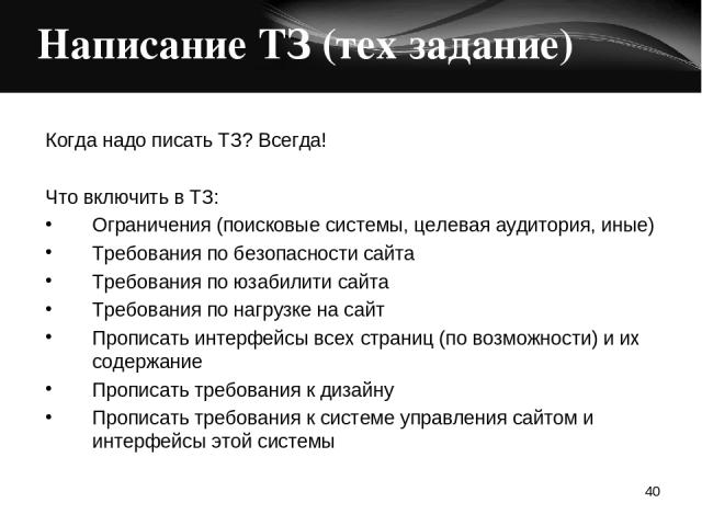 Техзадание программисту 1с образец