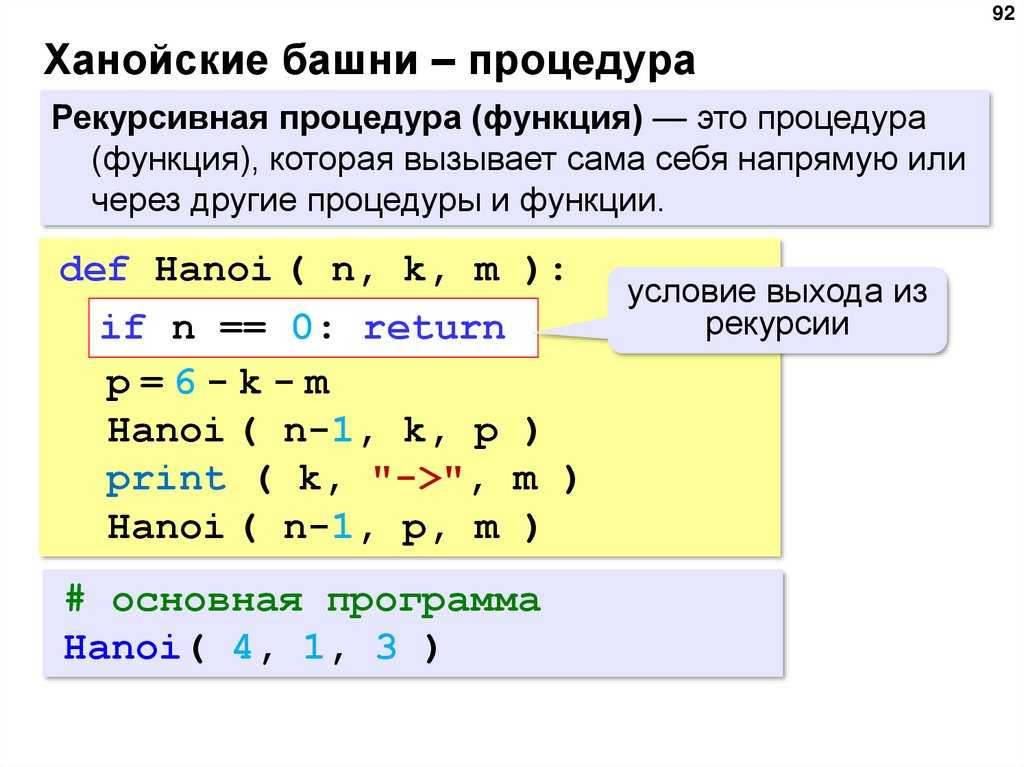 Элементы в функциях python. Процедуры и функции в Python. Функции в питоне. Операторы программирования питон. Языки программирования текст.