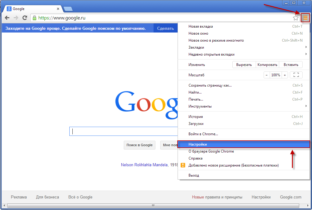 Почистить браузер гугл. Google Chrome. Почистить куки в гугл хром. Как почистить куки в браузере Google Chrome. Как почистить куки в хром.