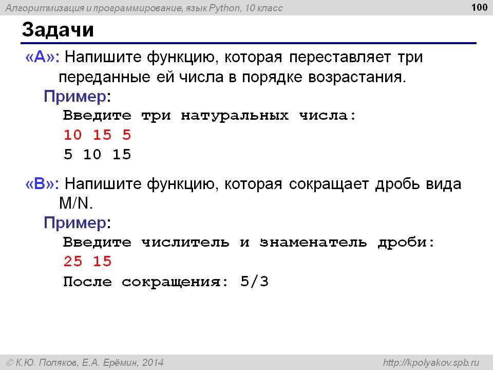 Работа с файлами в питоне презентация