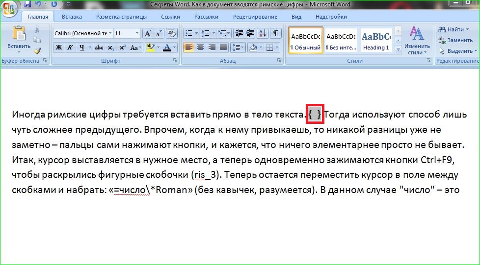 Как узнать число символов в ворде 2010