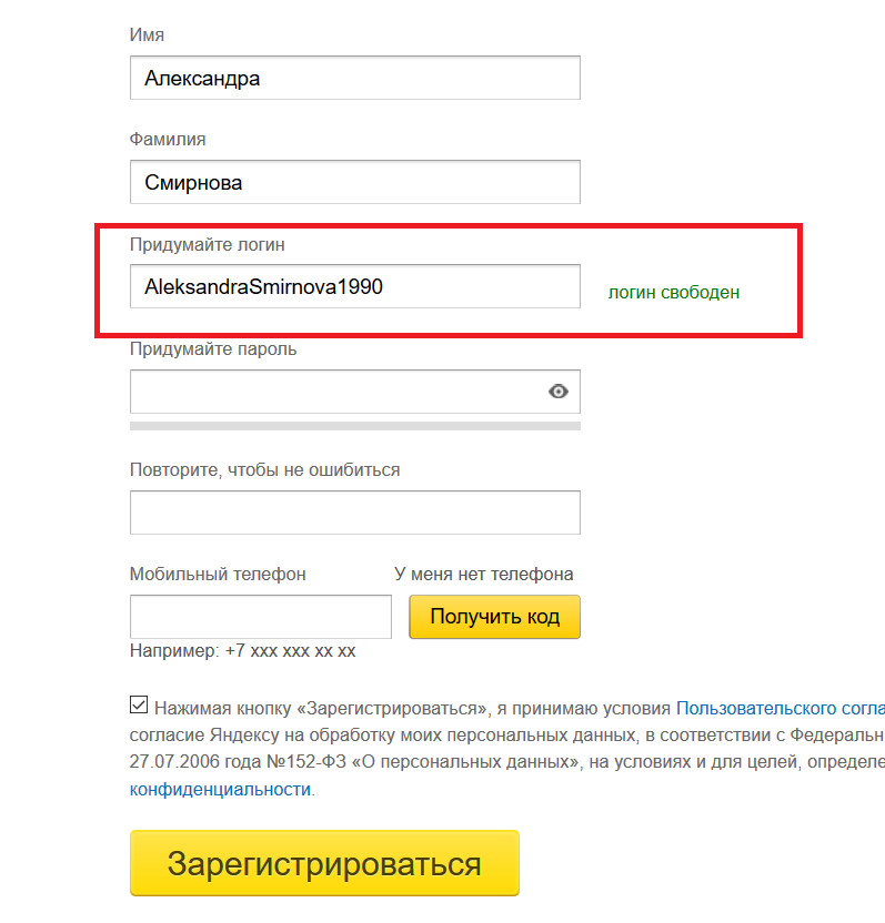 Как правильно создать электронную почту на телефоне образец андроид бесплатно