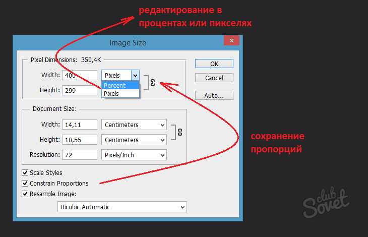 Как вычесть из выделенной области в фотошопе