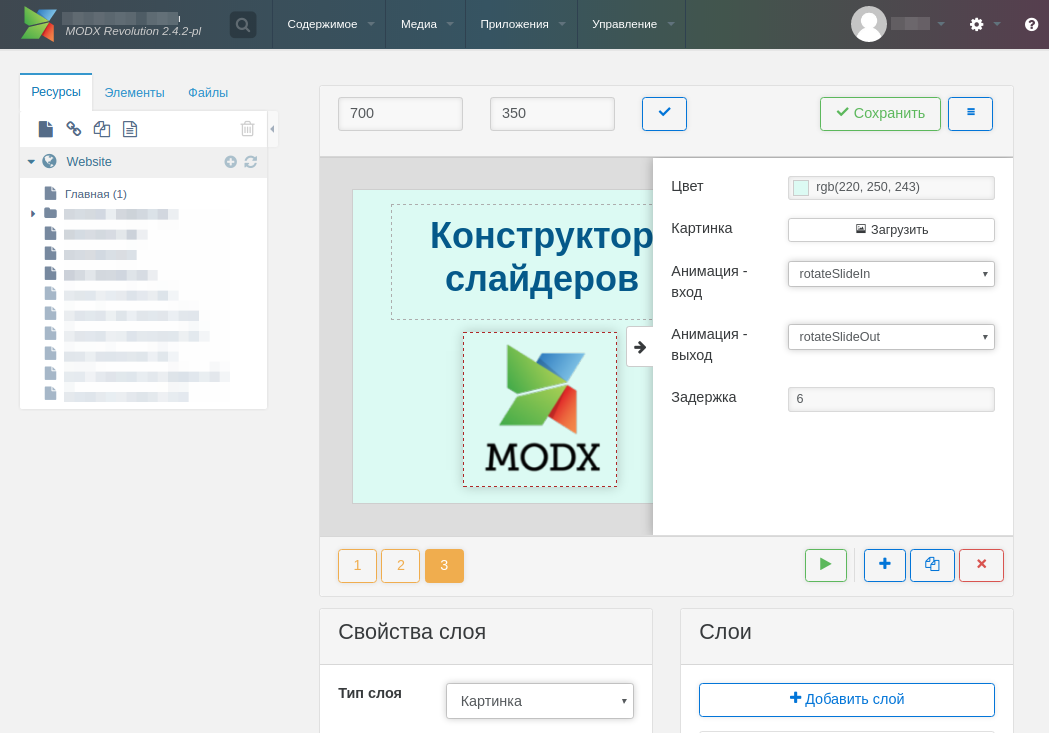 Создание сайтов на modx во владимире. MODX. Картинка MODX. MODX cms. MODX Revolution.