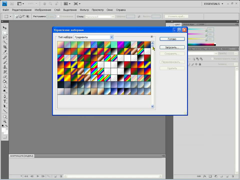 Залить градиентом. Заливка в фотошопе. Градиентная заливка в фотошопе. Набор градиентов для фотошопа. Наложение градиента в фотошопе.