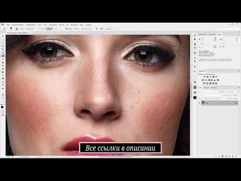 Как сгладить кожу в фотошопе