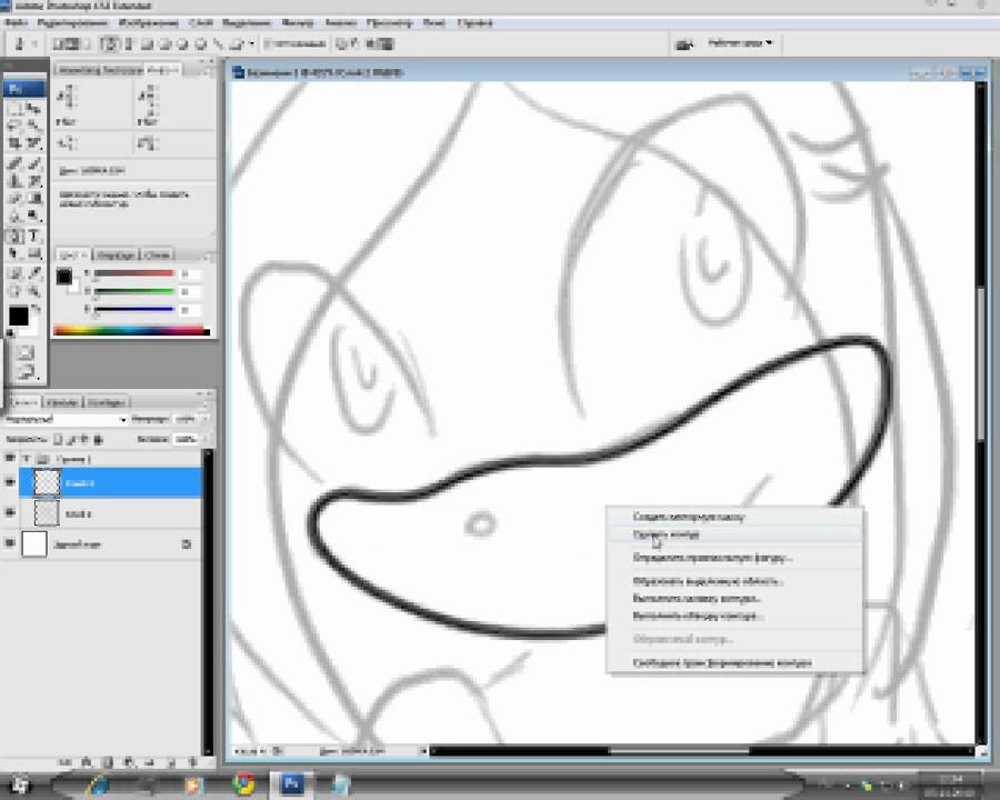 Нарисовать контур в фотошопе