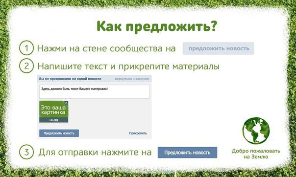 Как кидать фото в предложку в вк