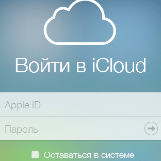 Айклауд войти. Пароль для ICLOUD. Айклауд на айфоне 5. Айфон 4 айклауд. Разблокировка аккаунтов ICLOUD.