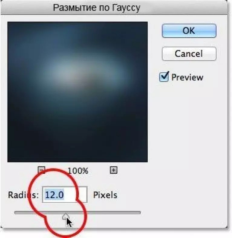 Размытие по гауссу в фотошопе