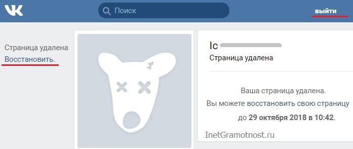 Как удалить старую страницу в вк без доступа к ней с компьютера