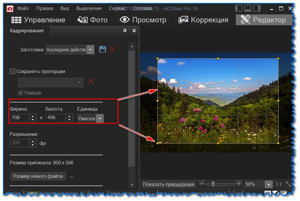 Сжать картинку. Изменить разрешение фото. Уменьшение разрешения фото. Как изменить размер файла jpg. Изменение картинки без потери качества.