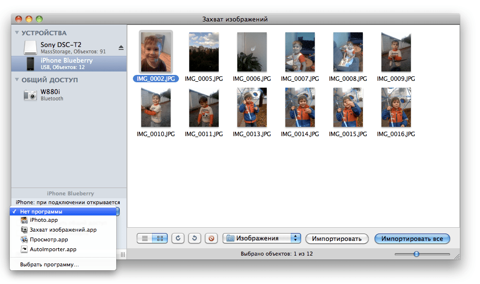 Как импортировать изображения с айфона на компьютер