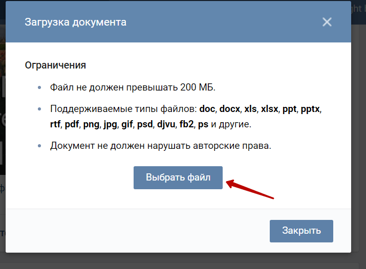 Почему пишет не удалось загрузить фотографию вк