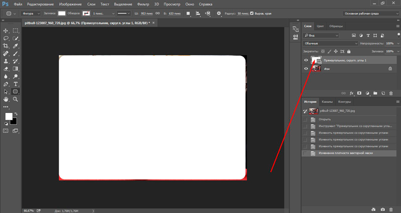 Как скруглить углы в фотошопе