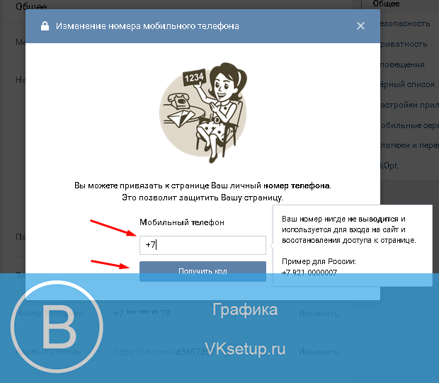 Как выйти из компьютерной версии вк на телефоне