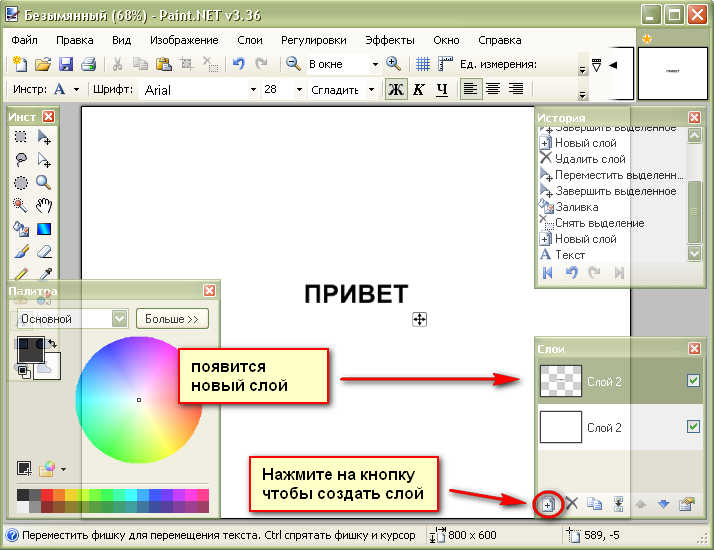 Как делать презентацию в paint