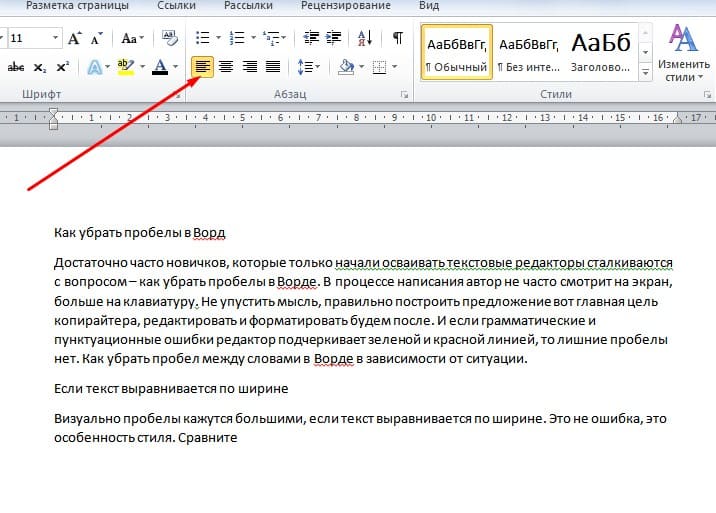 Как убрать подчеркивание в презентации красные