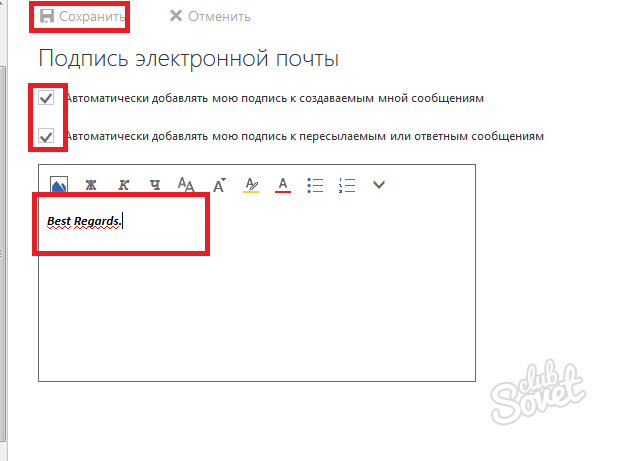 Образец подписи электронного письма