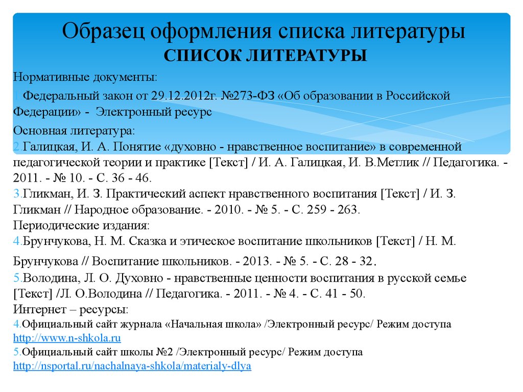 Информационная статья образец