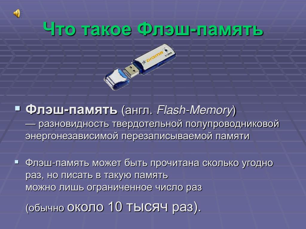 Flash карта это