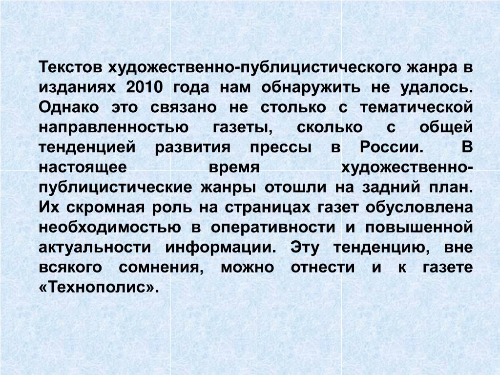 Сочинение Доказательство Что Текст Публицистического Стиля