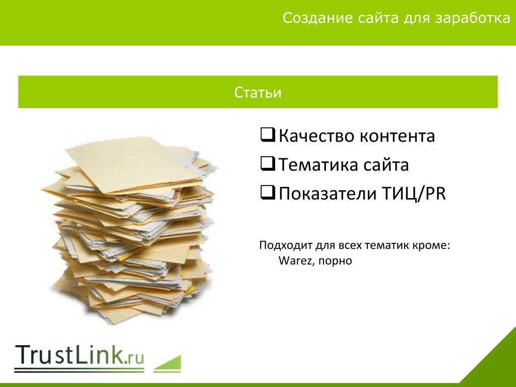 Как создать проект для заработка