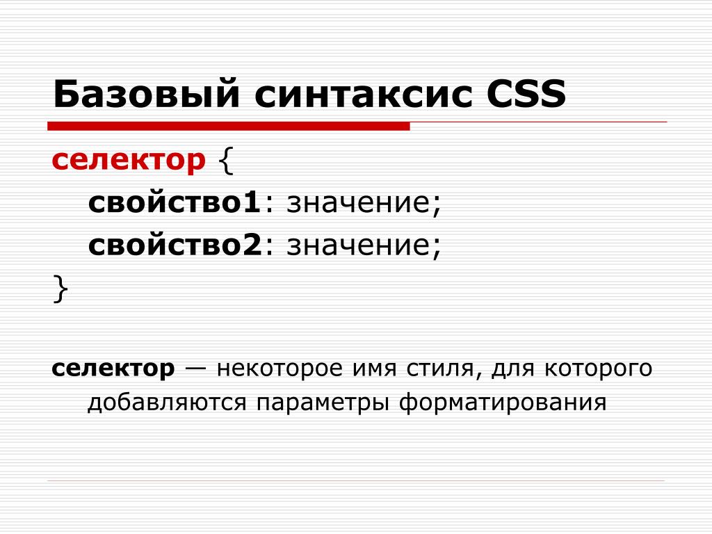 Селектор дочерних элементов css